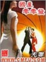 Bìa truyện Quốc Sản Linh Linh Phát (国产零零发)
