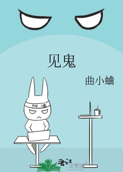 Bìa truyện Kiến Quỷ (见鬼)