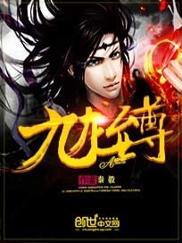 Bìa truyện Cửu Long Chí Tôn (九龙至尊)