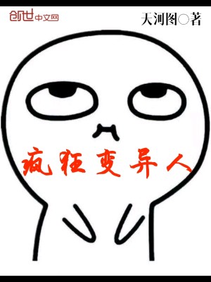 Bìa truyện Hỗn Loạn Đô Thị Ngã Vi Thiên (混乱都市我为天)