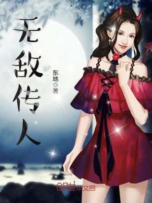 Bìa truyện Quỷ Vương Truyện Nhân (鬼王传人)