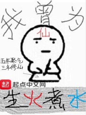 Bìa truyện Ngã Tằng Vi Tiên (我曾为仙)