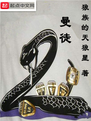 Bìa truyện Mạn Đồ (曼徒)