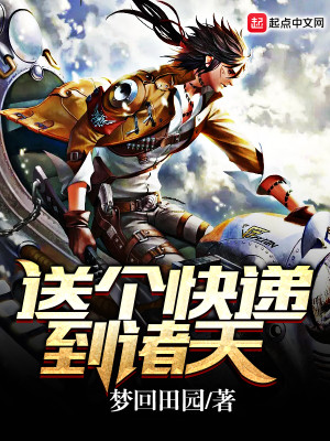 Bìa truyện Chư Thiên Chi Tai (诸天之灾)