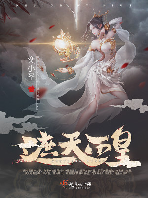 Bìa truyện Già Thiên Tây Hoàng (遮天西皇)
