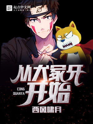 Bìa truyện Nha Chi Vô Hạn (牙之无限)
