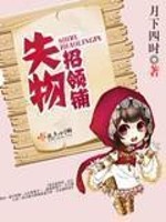 Bìa truyện Thất Vật Chiêu Lĩnh Phô (失物招领铺)