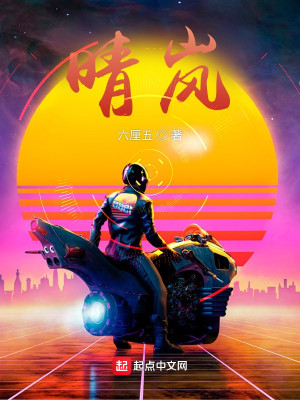 Bìa truyện Tình Lam (晴岚)