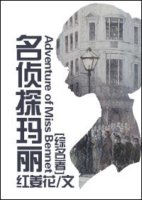Bìa truyện Danh Trinh Thám Mã Lệ (名侦探玛丽)
