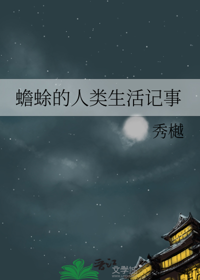 Bìa truyện Truyện Thuyết (□□传说)