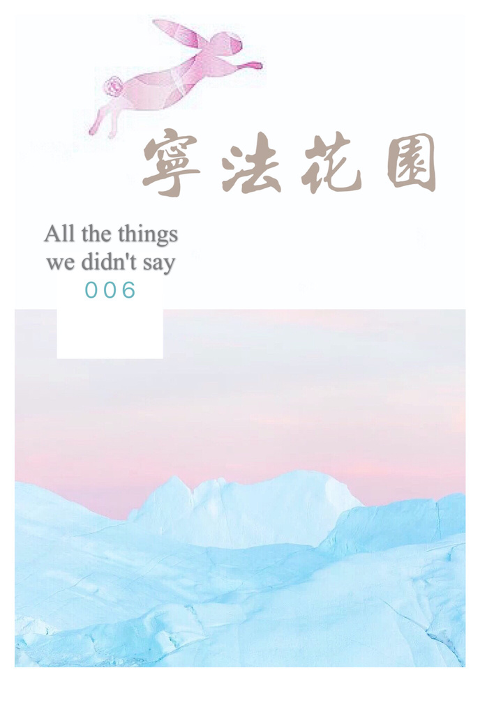 Bìa truyện Ninh Pháp Hoa Viên (宁法花园)