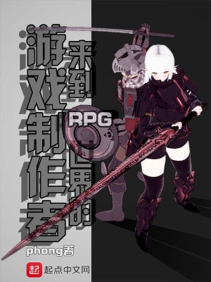 Bìa truyện Lai Đáo Rpg Thế Giới Đích Du Hí Chế Tác Giả (来到RPG世界的游戏制作者)