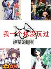 Bìa truyện Tiểu Du Hí Thế Giới Sinh Tồn Chỉ Nam (小游戏世界生存指南)