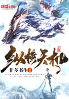 Bìa truyện Tung Hoành Thiên Cơ (纵横天机)