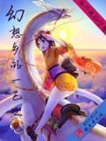 Bìa truyện Huyễn Tưởng Hương Đích Nhất Kỷ Chi Kiến (幻想乡的一己之见)