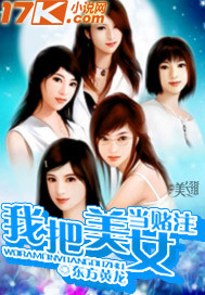 Bìa truyện Ngã Bả Mĩ Nữ Đương Đổ Chú (我把美女当赌注)