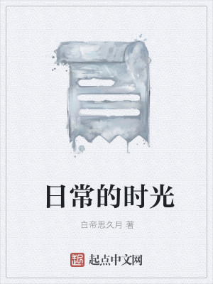Bìa truyện Dao Sinh (瑶生)
