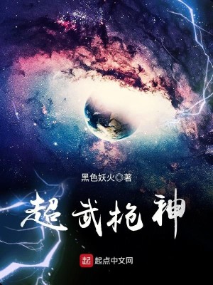 Bìa truyện Siêu Vũ Thương Thần (超武枪神)