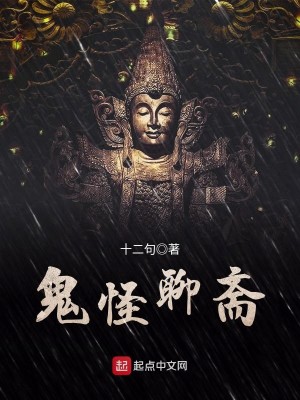 Bìa truyện Quỷ Quái Liêu Trai (鬼怪聊斋)