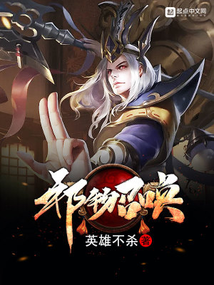 Bìa truyện Tà Vật Triệu Hoán (邪物召唤)
