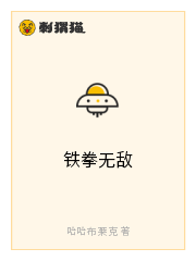 Bìa truyện Thiết Quyền Vô Địch (铁拳无敌)