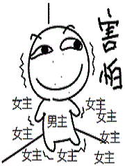 Bìa truyện Tu Sỉ Bệnh Dã Yếu Đàm Luyến Ái (羞耻病也要谈恋爱)