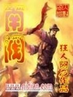 Bìa truyện Nam Phiệt (南阀)