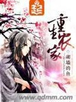 Bìa truyện Trọng Sinh Nông Gia (重生农家)