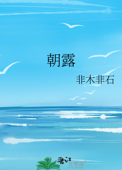 Bìa truyện Triêu Lộ (朝露)