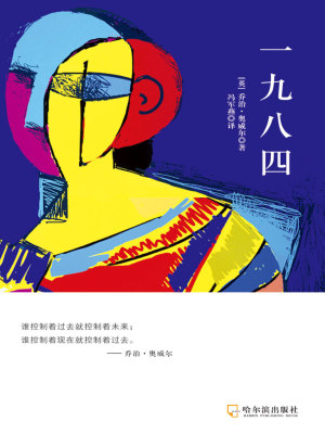 Bìa truyện Nhất Cửu Bát Tứ (一九八四)