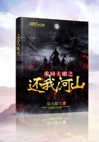 Bìa truyện Trọng Hồi Đại Minh Chi Hoàn Ngã Hà Sơn (重回大明之还我河山)