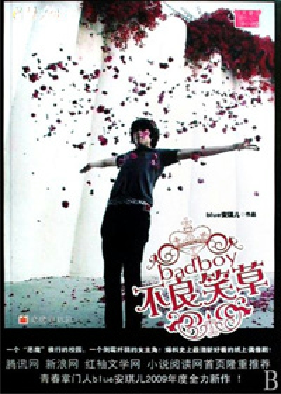 Bìa truyện Bất Lương Tiếu Thảo (不良笑草)