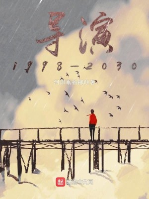 Bìa truyện Đạo Diễn 1998 2030 (导演1998—2030)