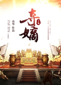 Bìa truyện Đoạt Đích (夺嫡)