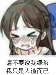 Bìa truyện Ngã Đạo Tổ Hồng Quân Bất Thị Lục Trà (我，道祖鸿钧，不是绿茶)