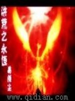 Bìa truyện Hồng Hoang Chi Vĩnh Hằng (洪荒之永恒)