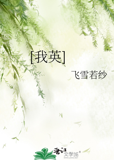 Bìa truyện Ngã Anh Bệnh Thái ([我英]病态)