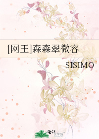 Bìa truyện Võng Vương Sâm Sâm Thúy Vi Dung ([网王]森森翠微容)