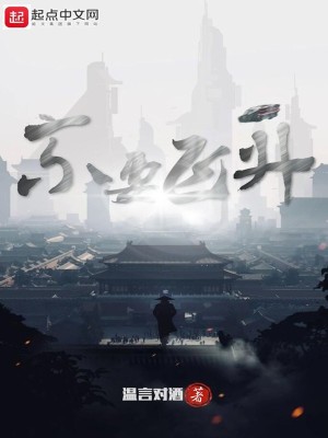 Bìa truyện Bất Yếu Phi Thăng (不要飞升)