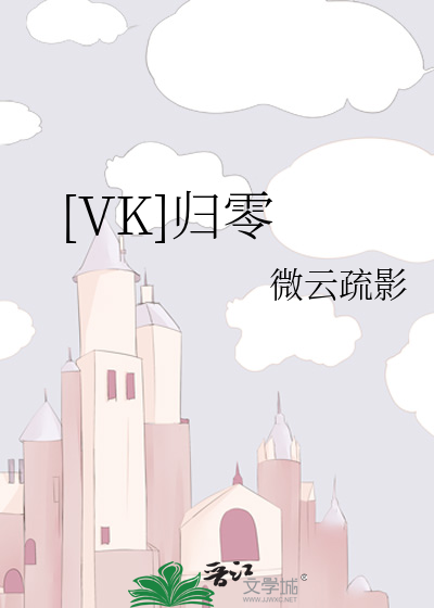 Bìa truyện Vk Quy Linh ([VK]归零)