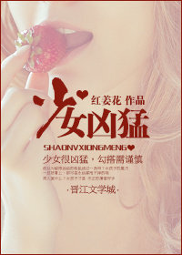 Bìa truyện Tống Anh Mĩ Thiếu Nữ Hung Mãnh ([综英美]少女凶猛)