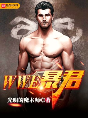 Bìa truyện Wwe Bạo Quân (WWE暴君)