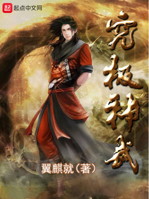 Bìa truyện Thần Vũ Cách Đấu Hoàng (神武格斗皇)