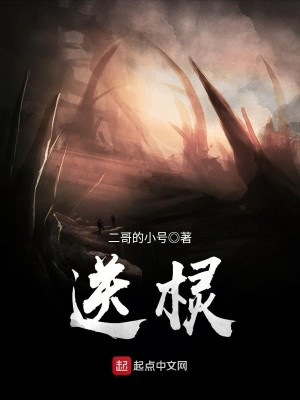 Bìa truyện Tống Linh (送棂)