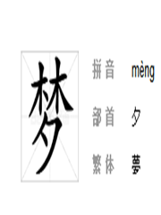 Bìa truyện Mộng Cảnh Tùy Bút (梦境随笔)
