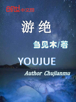 Bìa truyện Địa Vực Kỉ (地域纪)