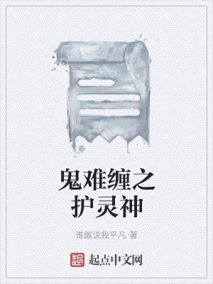 Bìa truyện Ngã Vi Bá Vương Đương Tầm Dư Cơ (我为霸王，当寻余机)
