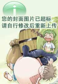 Bìa truyện Thái Ất Thiên Hoàn Lục (太乙天寰录)