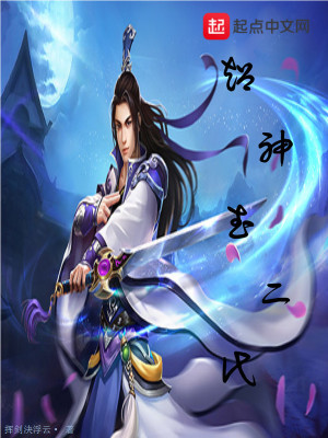 Bìa truyện Siêu Thần Vũ Nhị Đại (超神武二代)