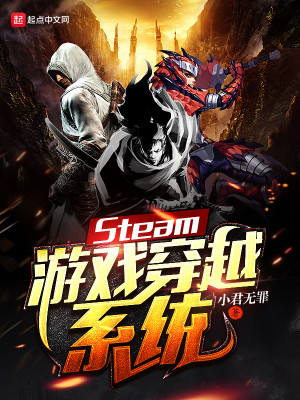 Bìa truyện Steam Du Hí Xuyên Việt Hệ Thống (Steam游戏穿越系统)